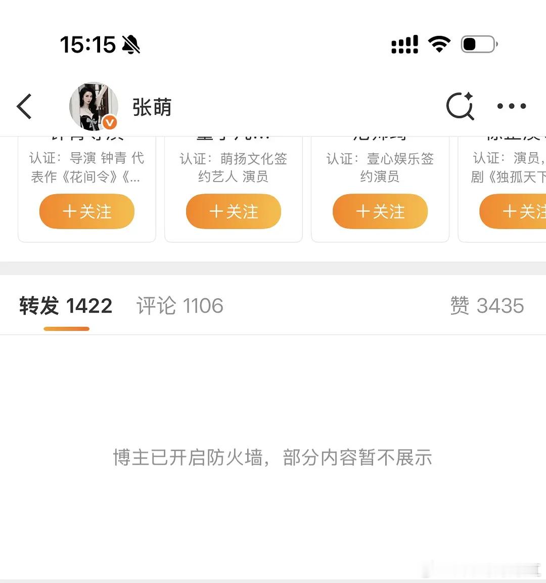 让好姐姐包场好姐姐开防火墙了🤣