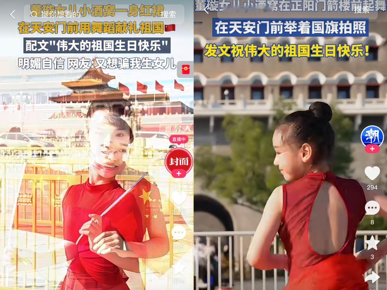 红裙少女献舞正阳门！小酒窝这波祝福，比“北大新星”的夸法更动人国庆当天刷到小