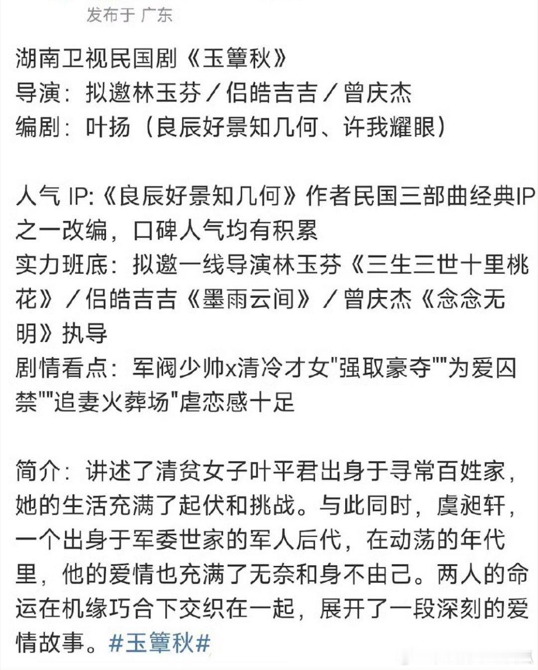 🍉🍉张凌赫新🍪张凌赫下一部戏是民国剧《玉簟秋》，饰演军阀少帅，会上星芒果台