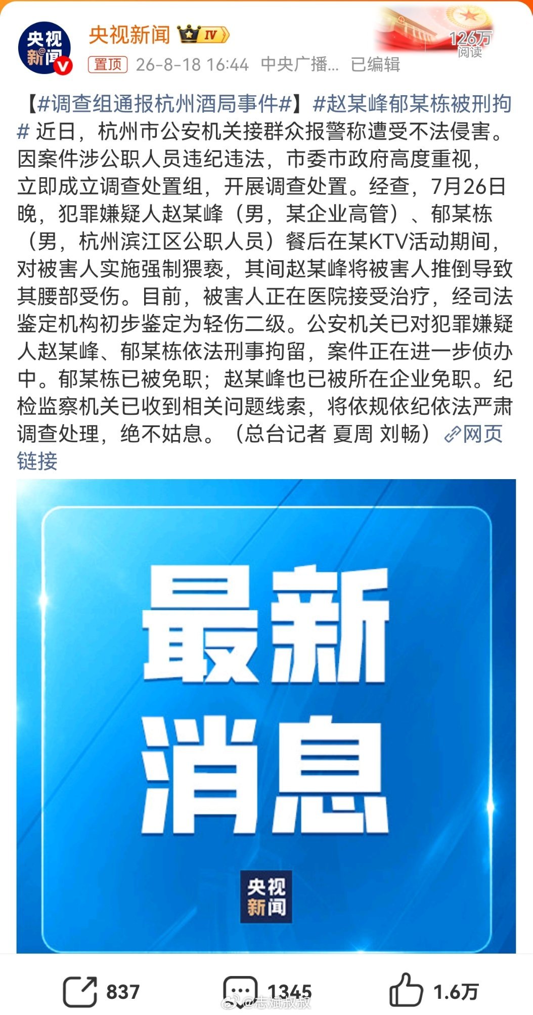 调查组通报杭州酒局事件要给官方点个赞，现在事件通报是越来越及时。这种恶性事件，必