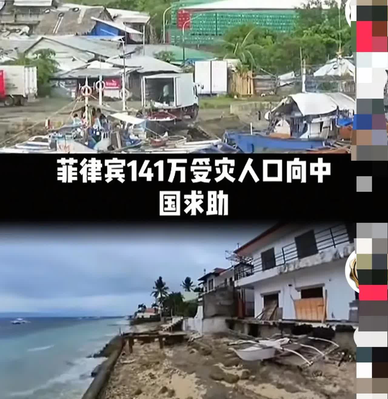 菲律宾141万人受灾求援，中国回应引热议台风韦帕的积水漫过马尼拉街道二楼