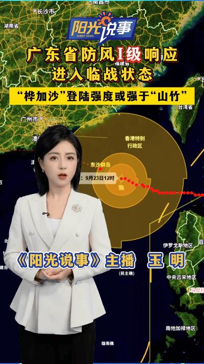 台风“桦加沙”绕过吕宋岛强度不减！这路线看懵气象台刷到东莞阳光网的视频心头一紧