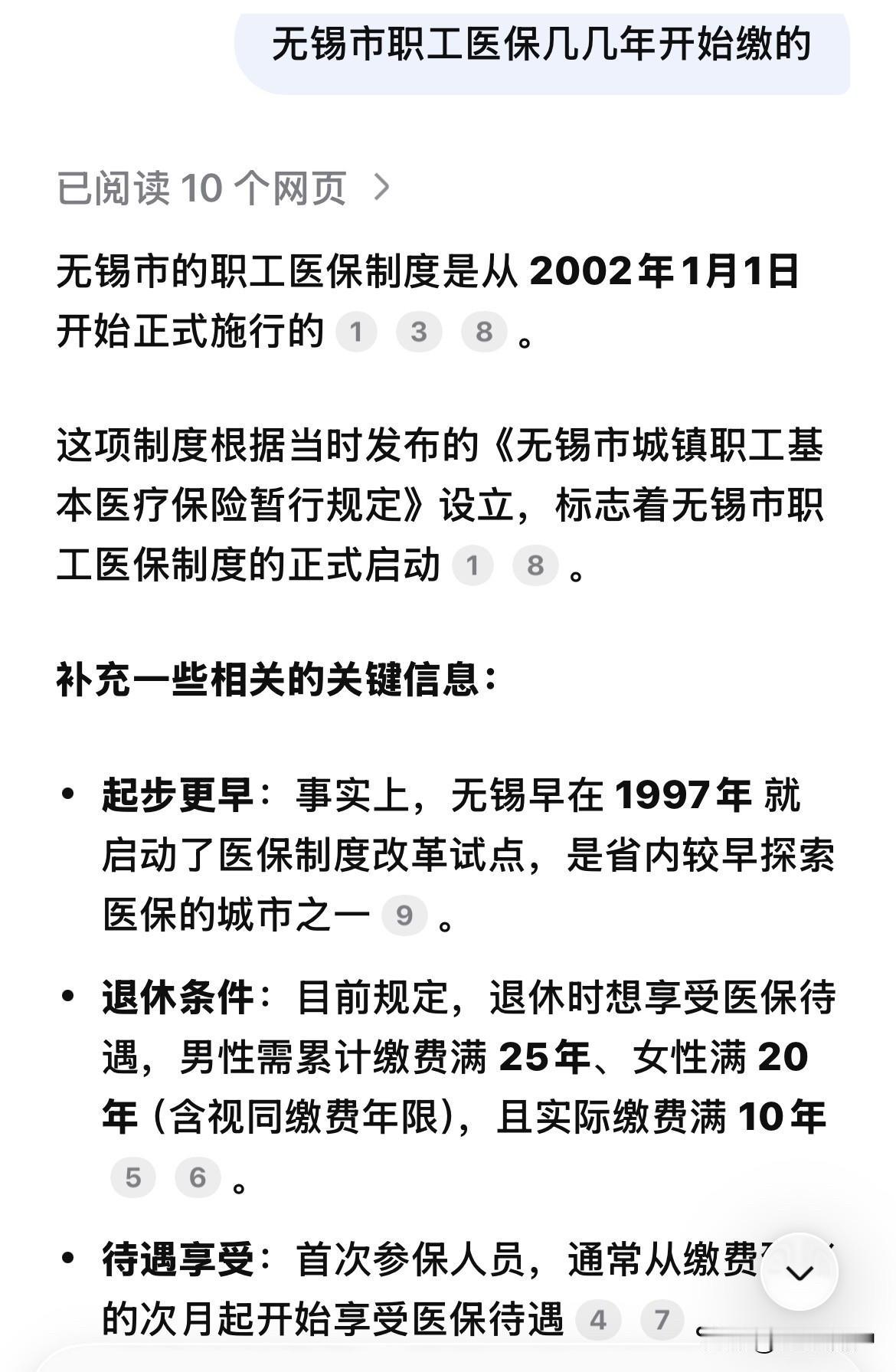 我72年的，不延迟的情况下还有六年多退休，近期听说有的省份马上医保退休男的要缴费