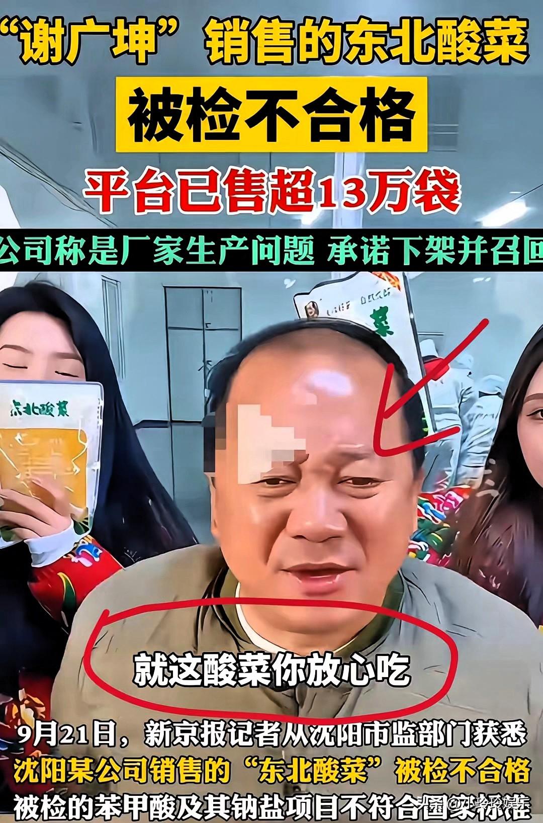 果然靠情怀带货最容易翻车，唐鉴军这次真的砸招牌了，要是只卖普通酸菜，说不