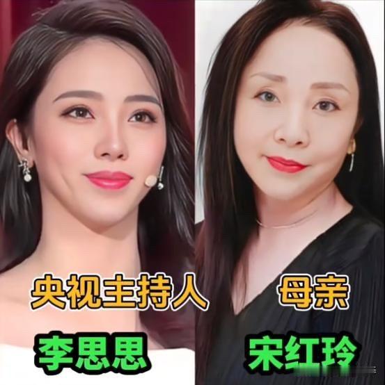 央视名嘴和母亲同框，李思思妈妈气质绝了，张泽群母亲已去世让人泪目，舞台下的亲情故