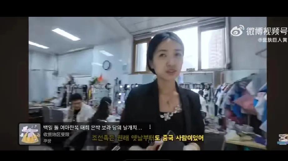 韩国女网红来中国延边旅游，到当地一家经营朝鲜服饰的店铺买衣服。交谈中，女网红被店