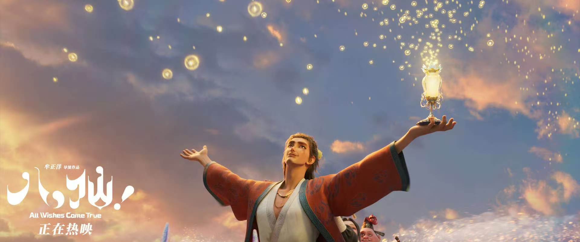 八仙票房破6亿暑期档黑马实锤！国产动画《八仙！》强势冲破6亿票房。影片讲述凡人八