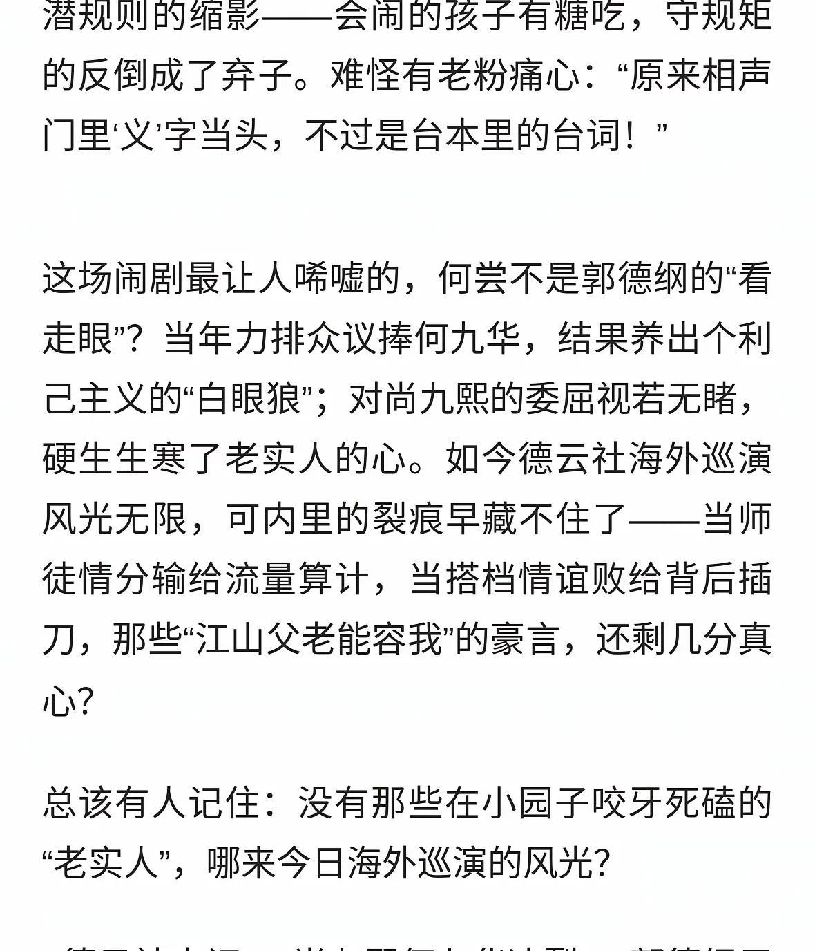 人多的地方就有江湖郭大爷就算知道估计也无能为力