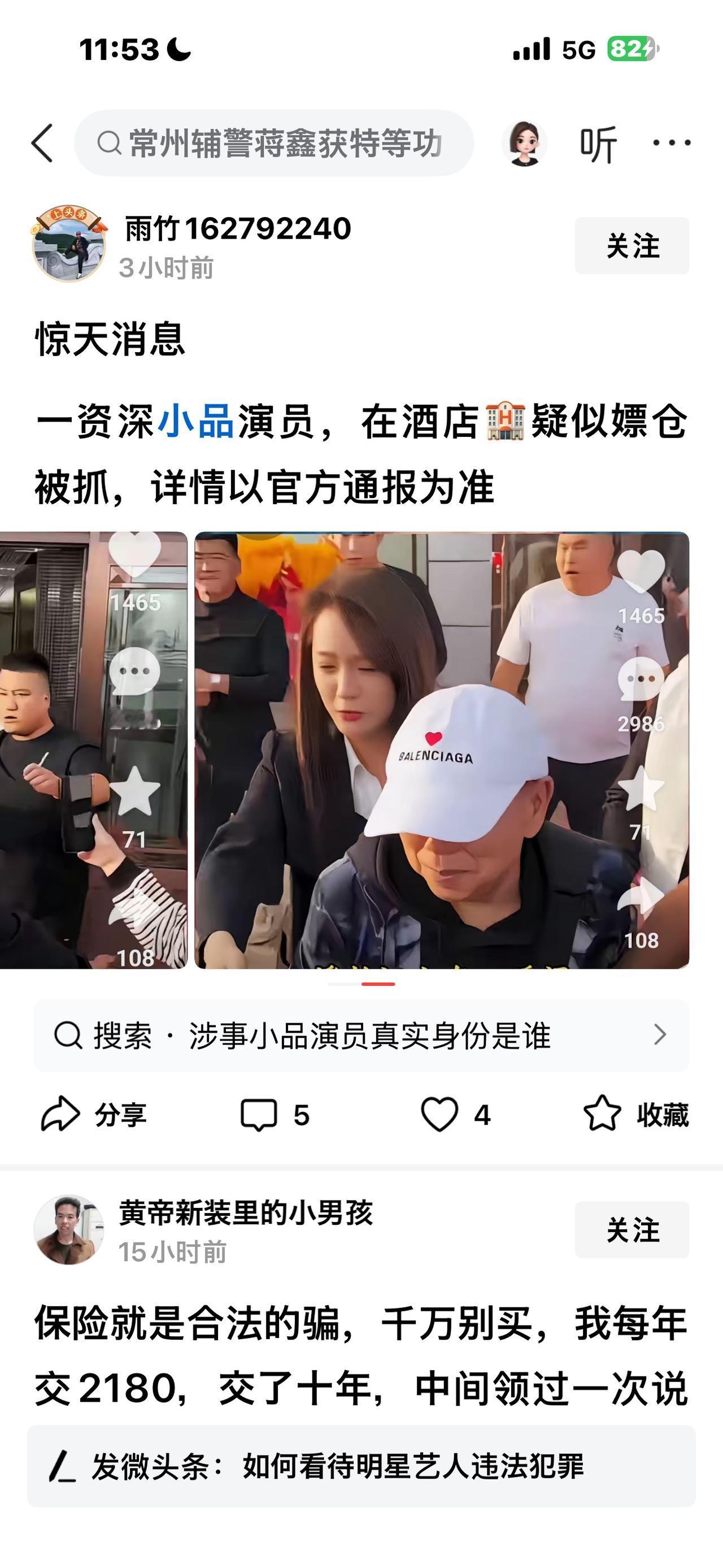 截至目前，没有任何可靠证据表明潘长江因嫖娼被警方抓获。网络上曾多次出现