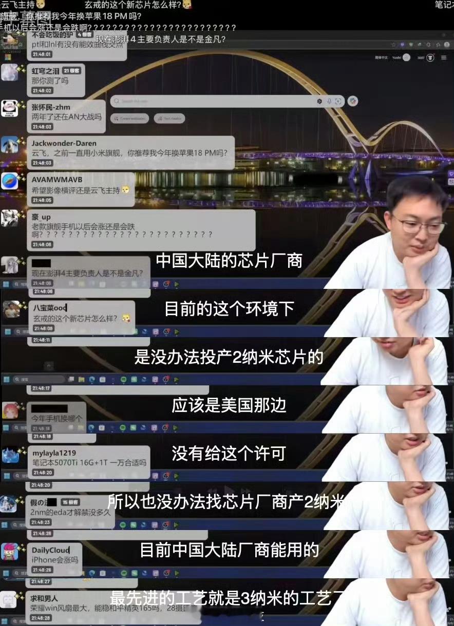 官方开始投放热搜宣传小米玄戒O3了，内容就是使用极客湾直播的切片做物料，不知道是
