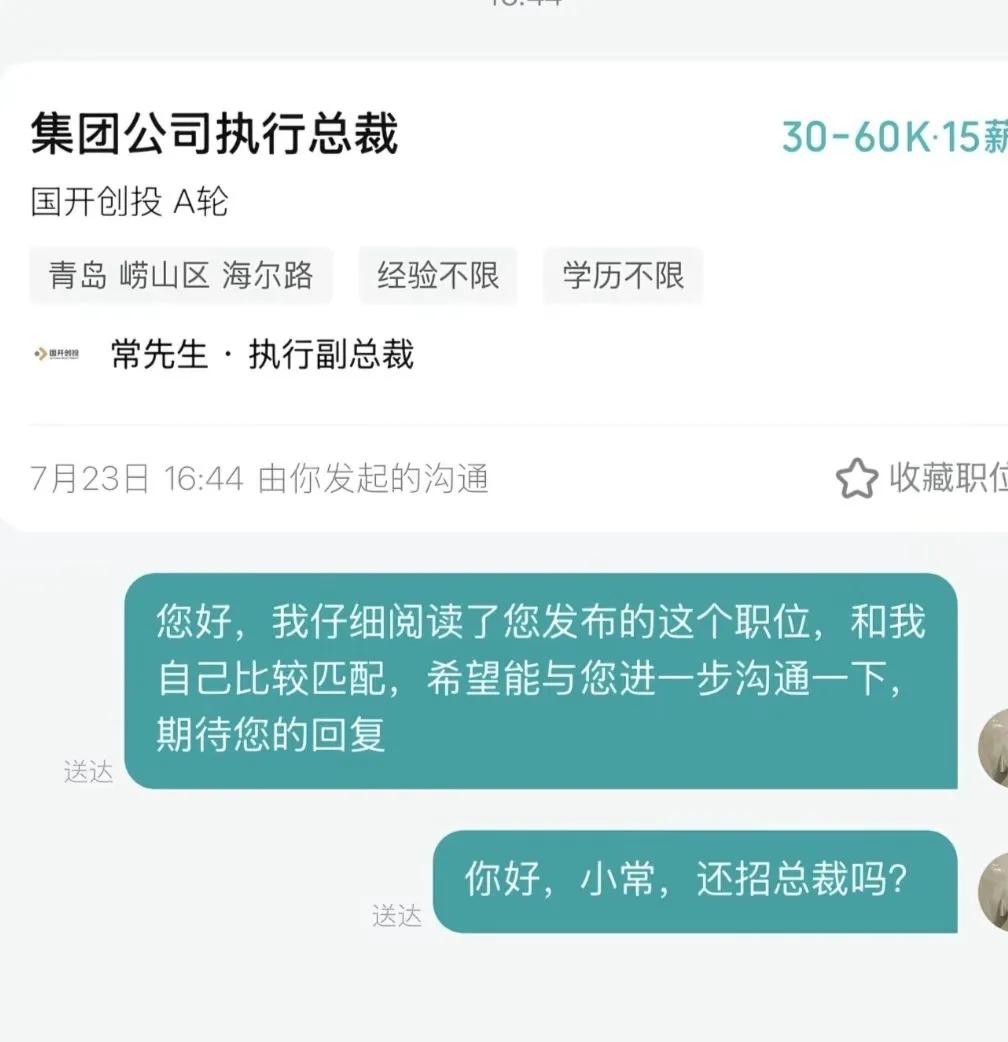 不愧是总裁啊，涵养就是高