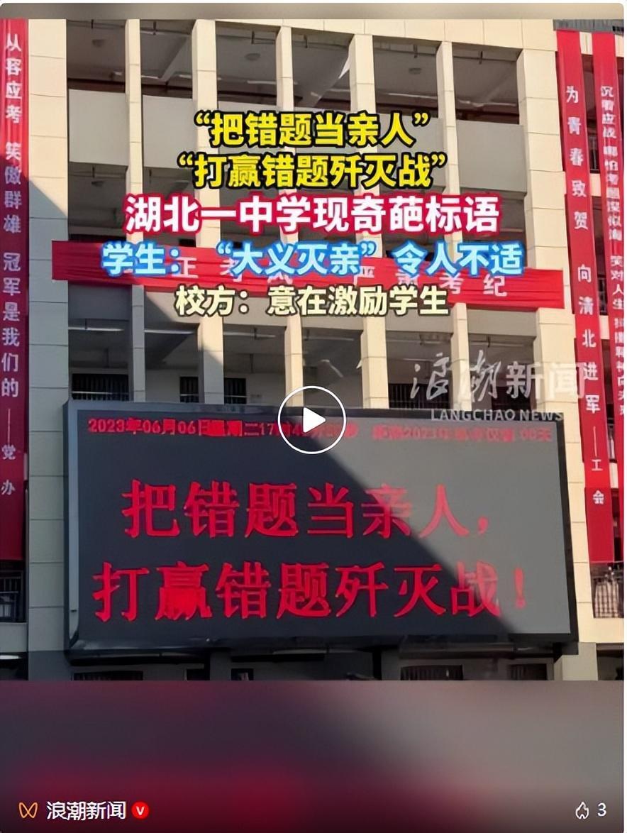 学校标语称