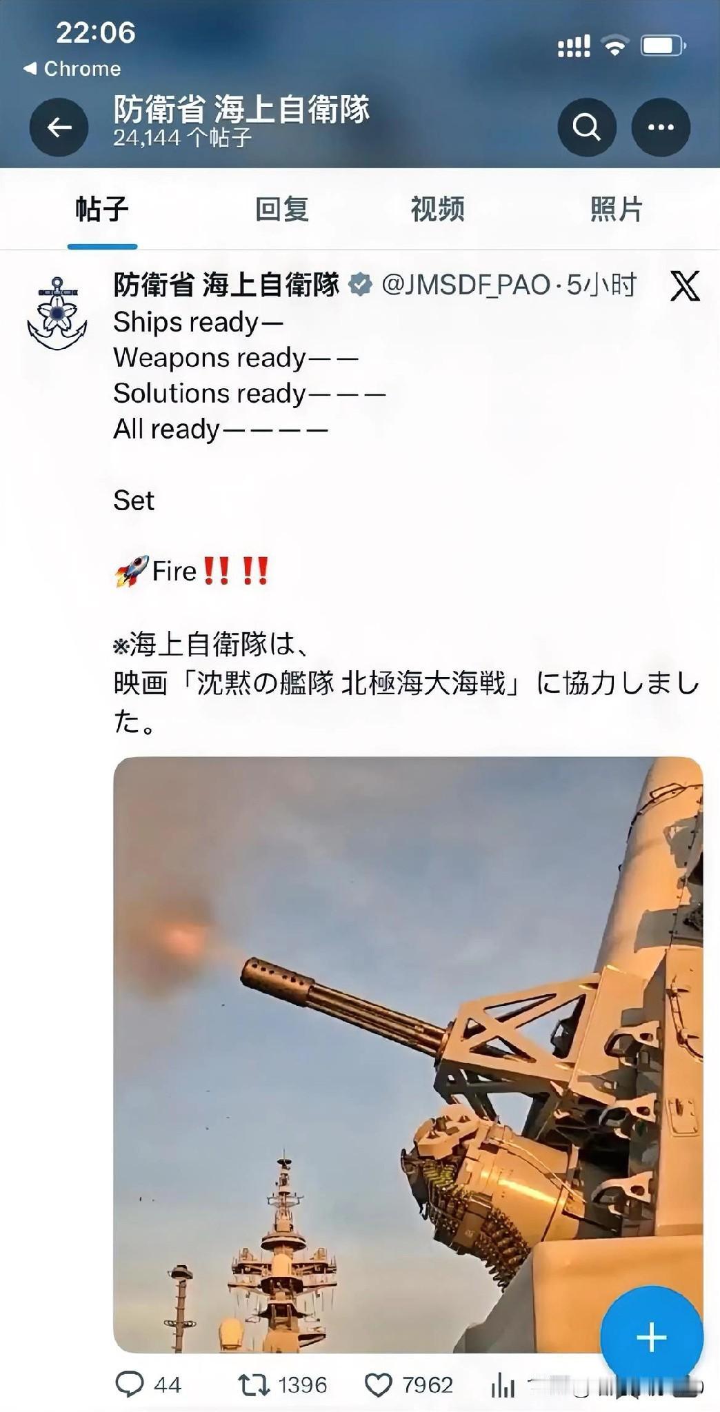 日本海上自卫队突然发视频放狠话！看完后背一凉…从“军舰准备就绪”到“武器准