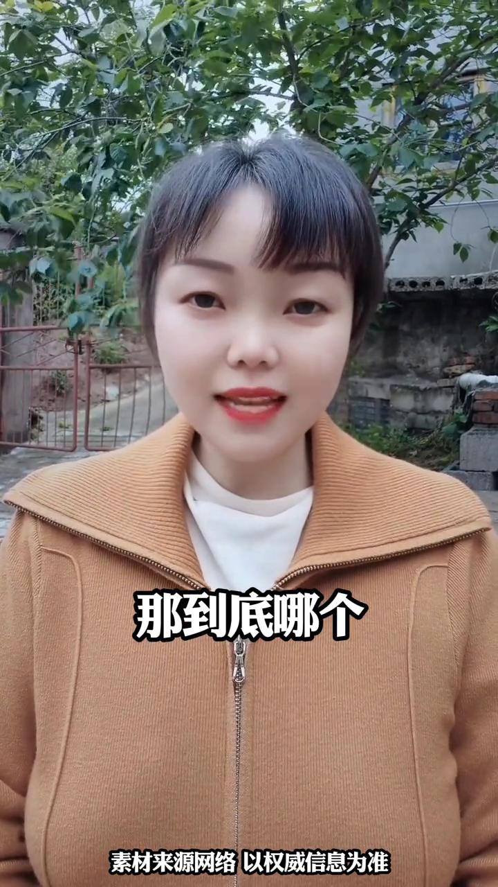 31个省的养老金排名来了。注意了，31个省份农民基础养老金排名终于是出炉了，到