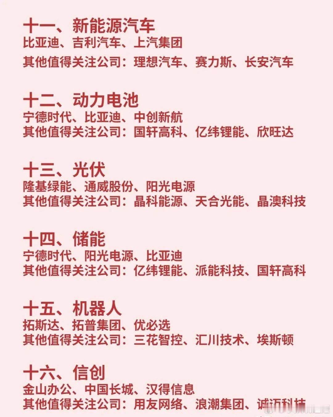硬核干货！2026科技赛道全景图，从芯片到AI眼镜一网打尽！2026科技大时代，