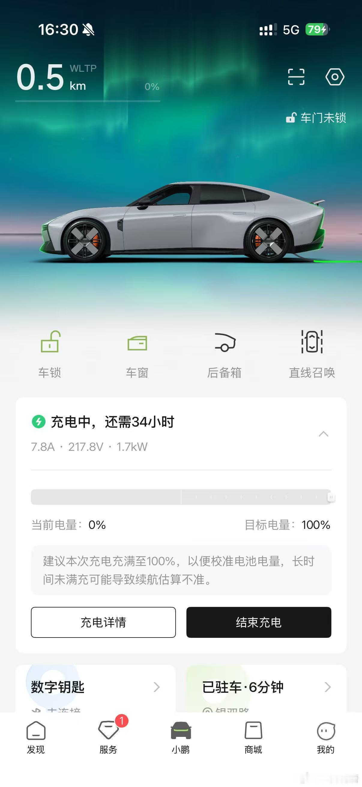 找邻居帮忙充上电了，不用拖车了.....还好门和充电口还能开，小电瓶还没亏电。