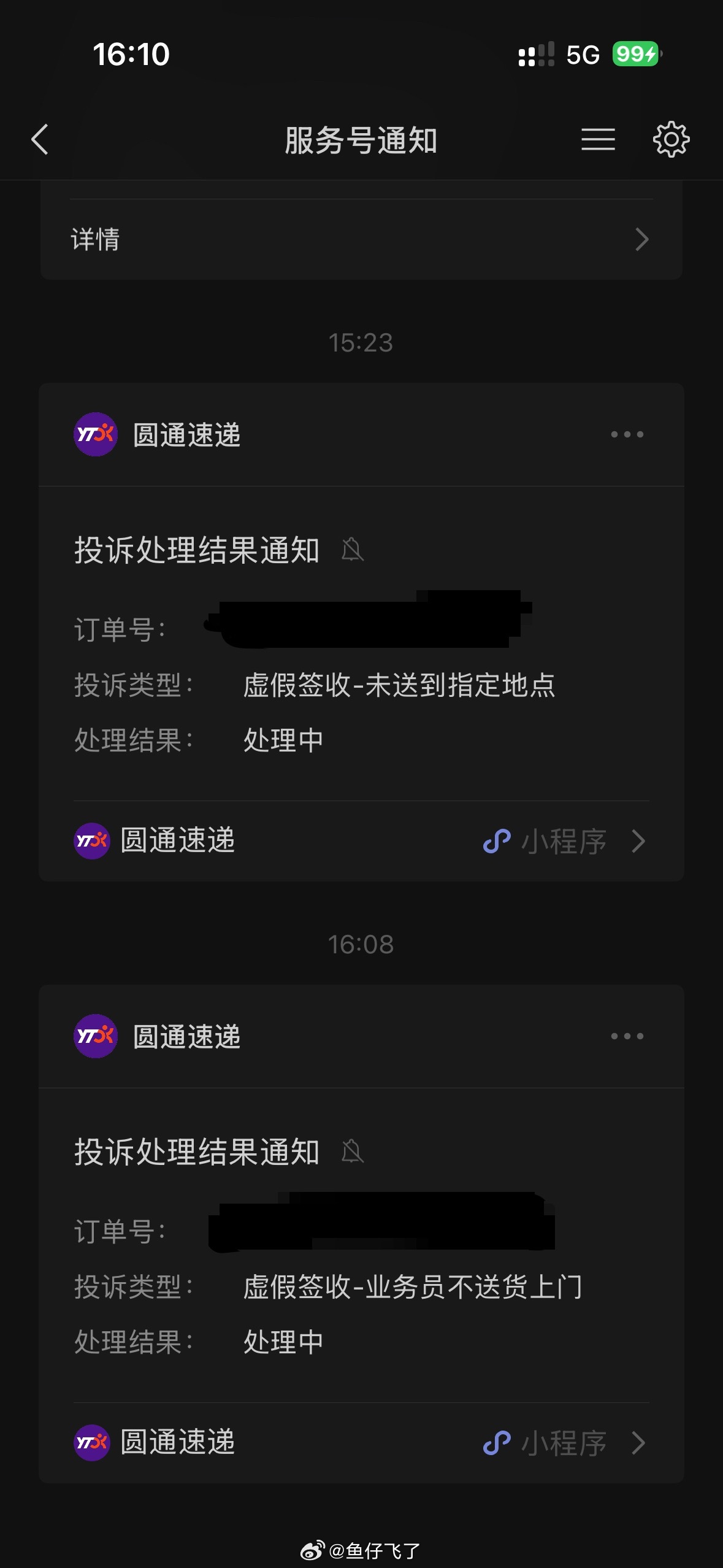联系物流客服要求送货上门，给我登记成投诉。行我去确认下会不会处罚快递员，要求撤销