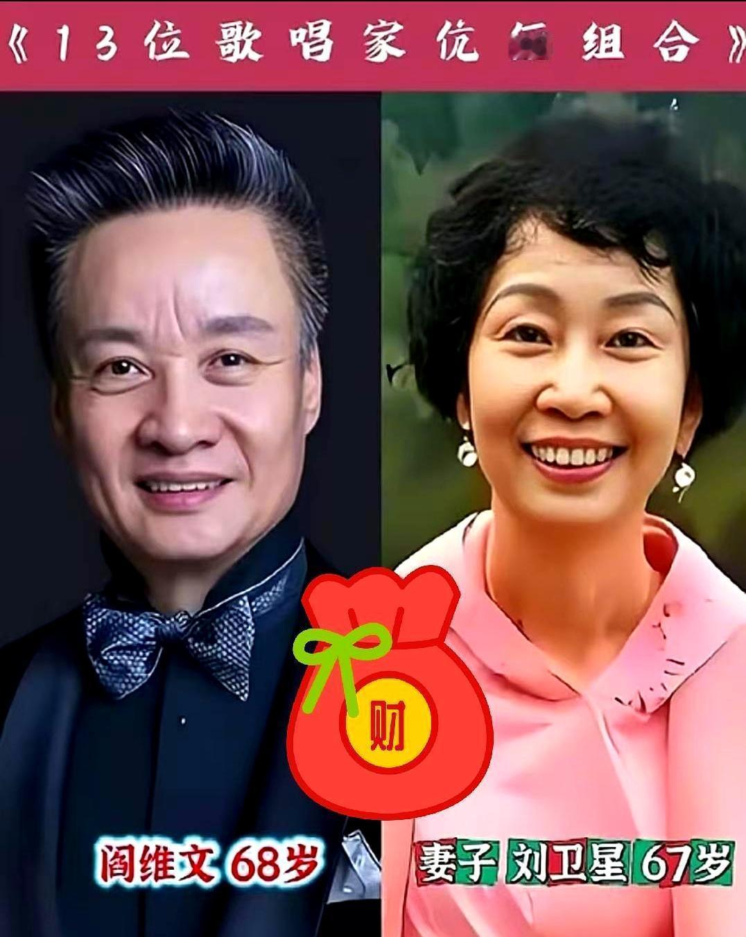 李谷一暴瘦缺席春晚，廖昌永却再登巅峰，扒开他们婚姻的底牌我悟了。你以为廖昌