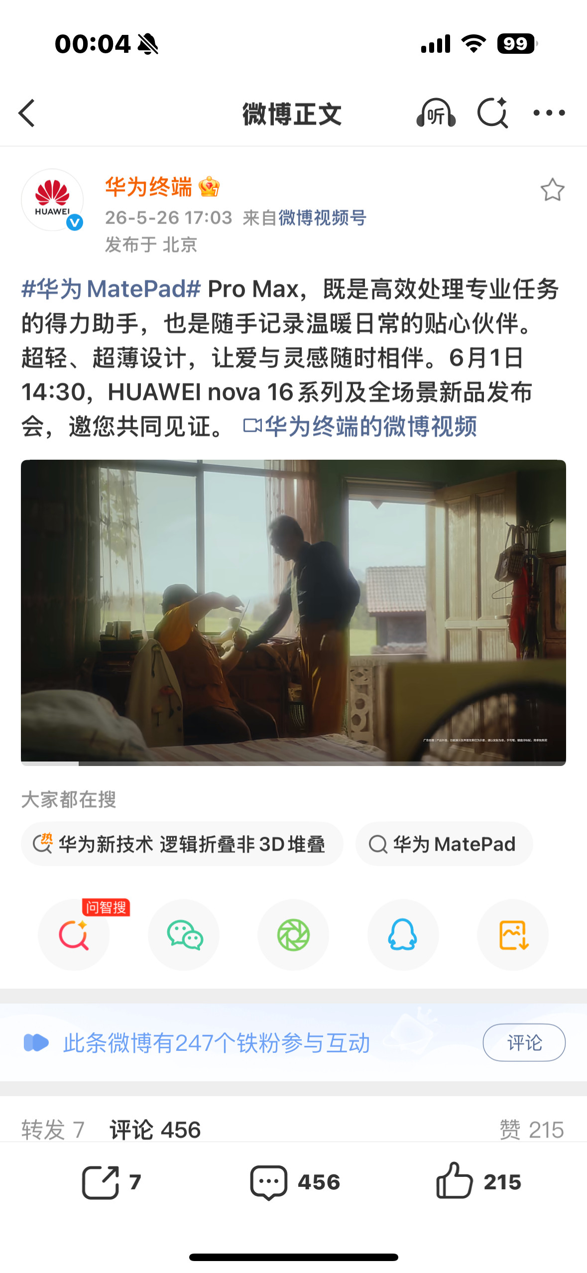 笑死我了今天养铁的时候我才发现🌚