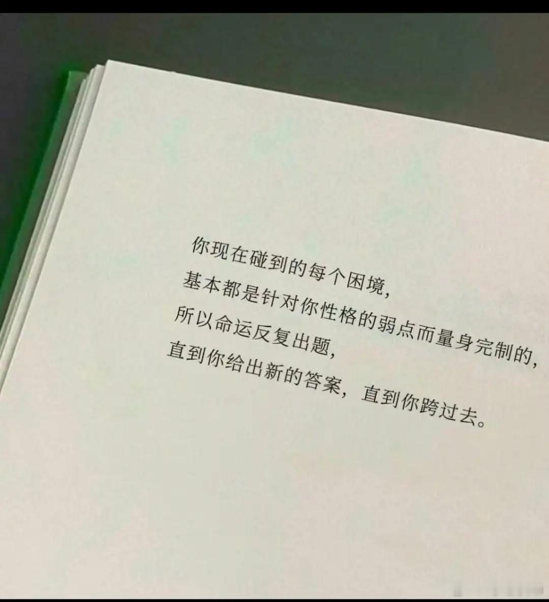 人怎么能说出这么托举人心的话。​​​