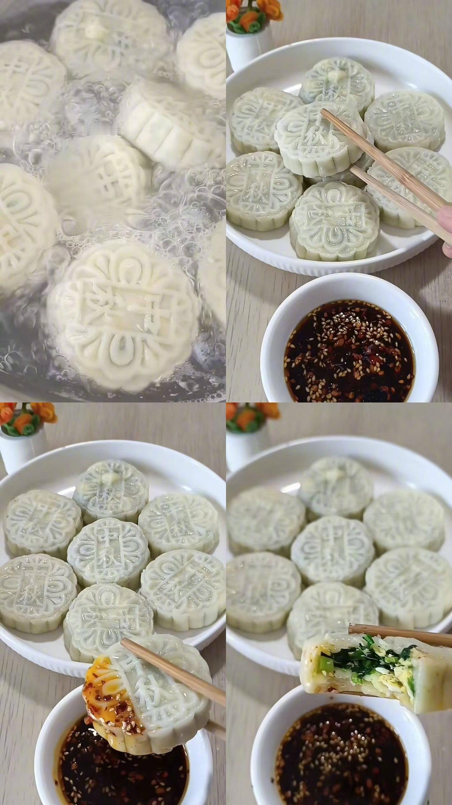 蘸调料吃的月饼🥮（饺子）！​​​