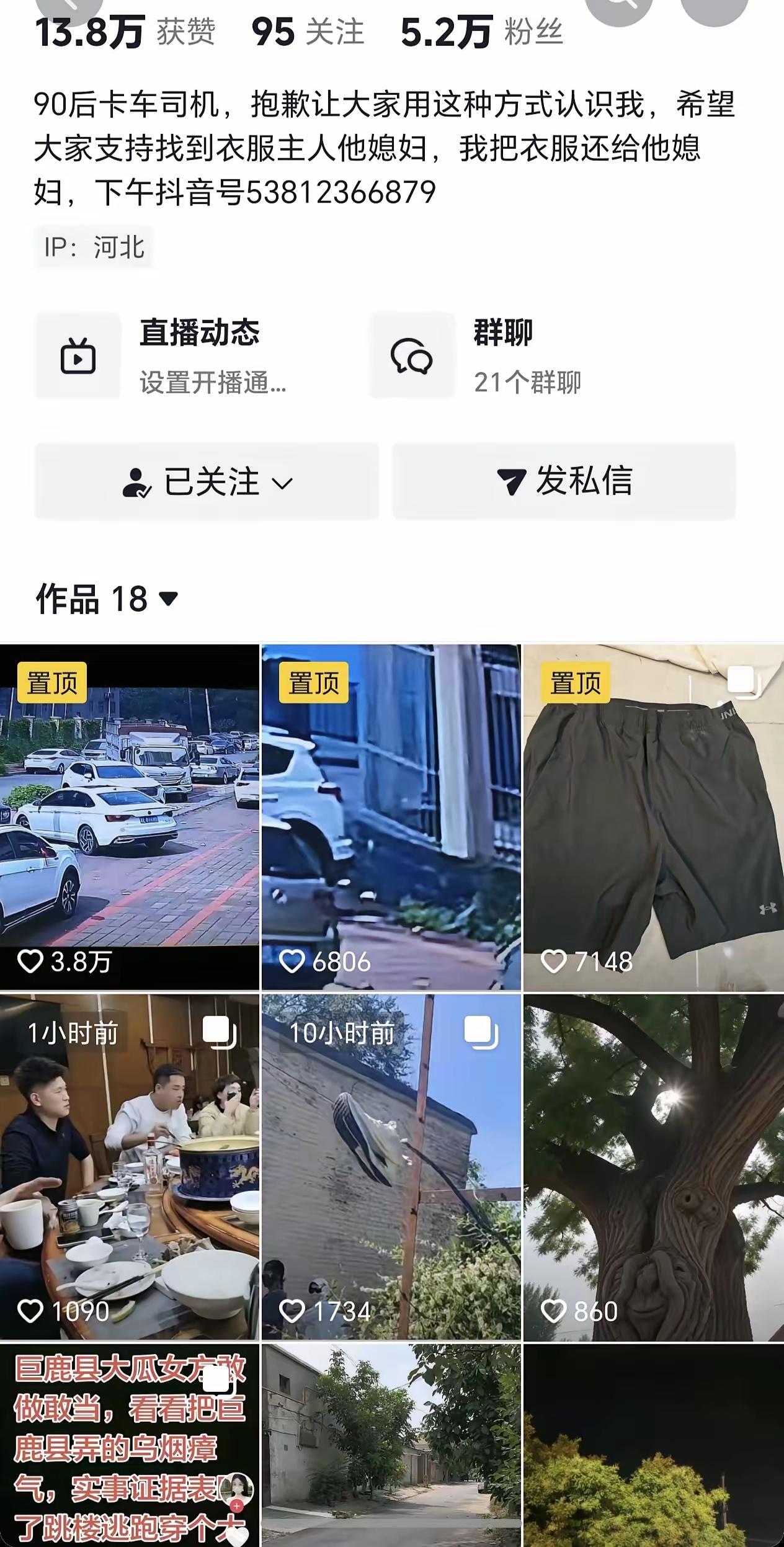 “北巨鹿的大瓜”这事儿最近确实挺火的，看到好多人在聊。说的这个事儿，应该就是前段