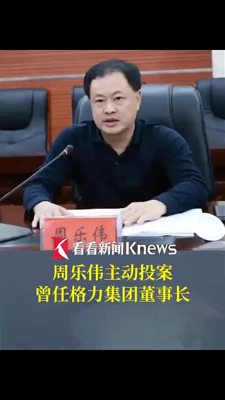 4月28日，珠海市纪委监委通报，珠海经济技术开发区党工委书记、金湾区委副书