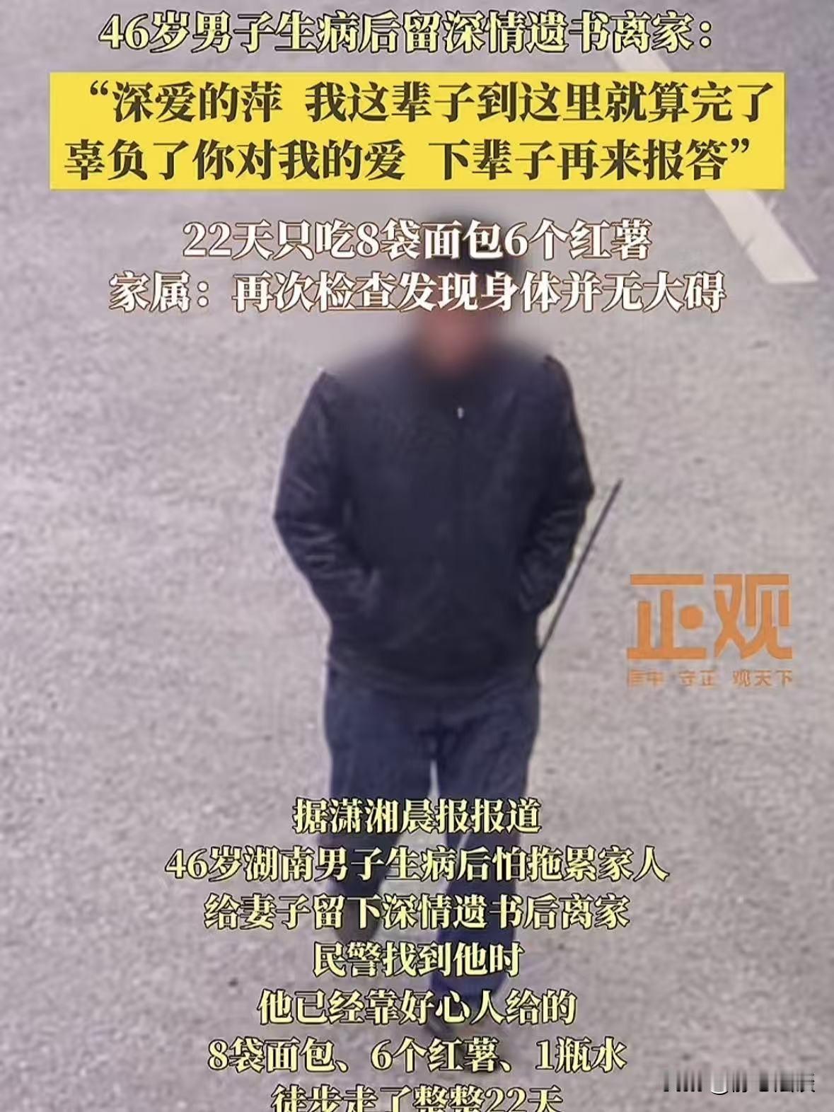 辜负了你的爱，下辈子再报答！湖南湘潭，丈母娘发现自己46岁女婿的遗书，吓得立马报