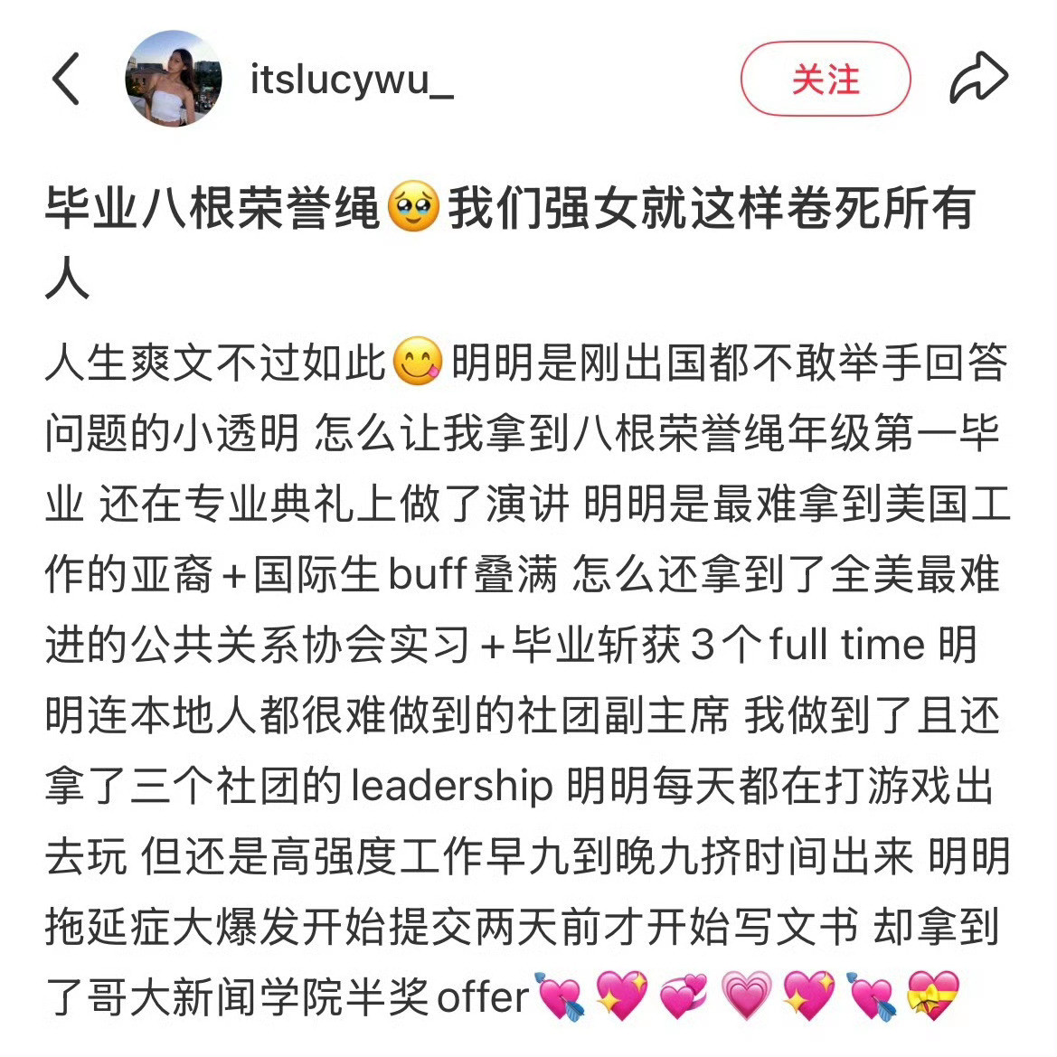 “漂洋过海走到你们面前的亚女没有一个是孬种！！”