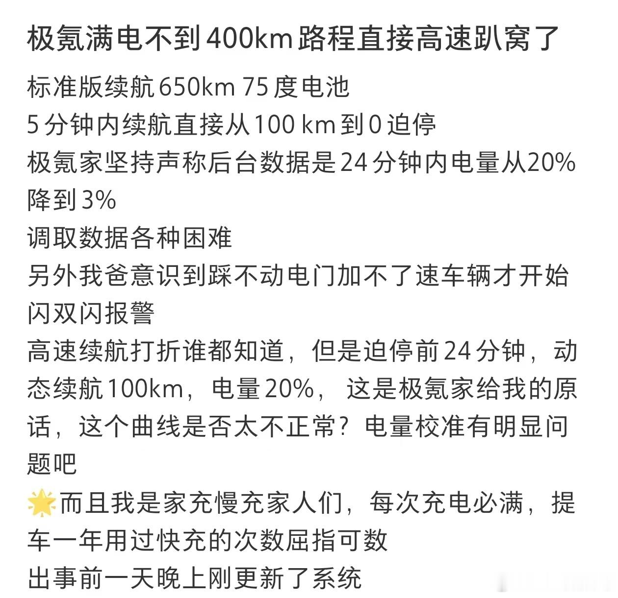 刷到个帖子，发现我好像从来没有聊过这事，就是铁锂电池本身相对于三元锂，除了重，低