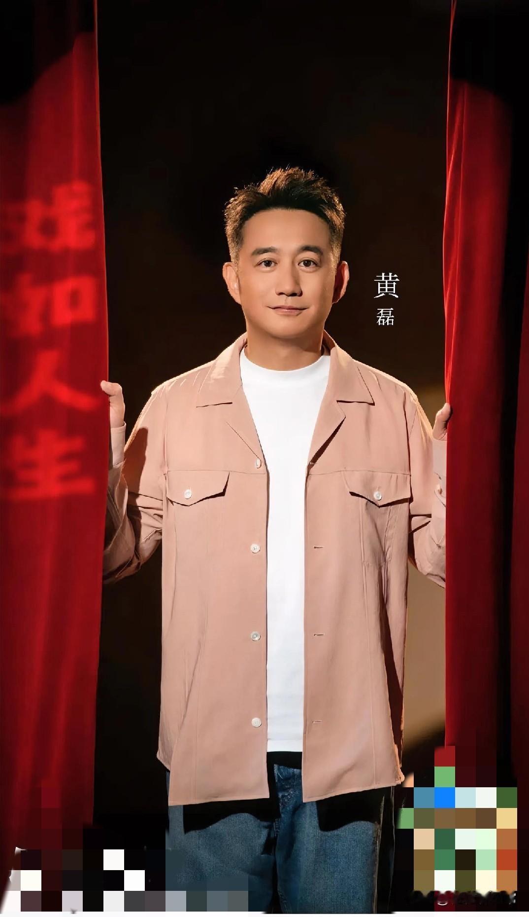 刚搜黄磊近况吓一跳，54岁就已经身家过亿，孩子躺着都不愁吃穿，却被一个“小毛