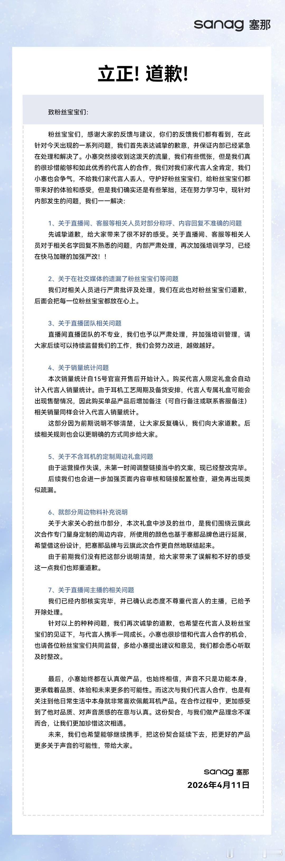 2026-04-13总结①乘风破浪，剧本泄露争议图1②韩国，李楷灿被抓嫂子同