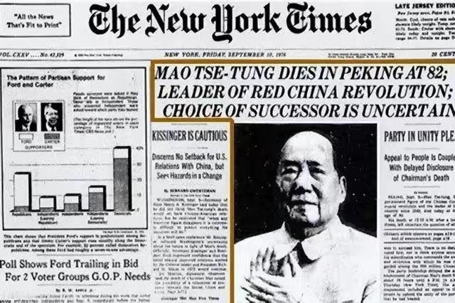 毛主席逝世后，看看老美是如何报道的？一九七六年九月的美国早报，纸面上忽然多出