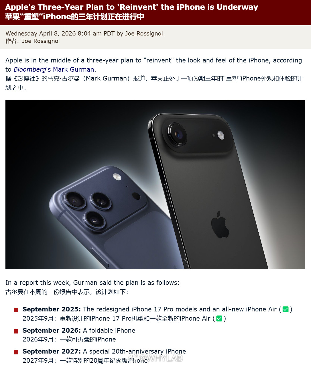 古尔曼透露，苹果正在推进一个为期三年，全面重塑iPhone外观与体验的计划，