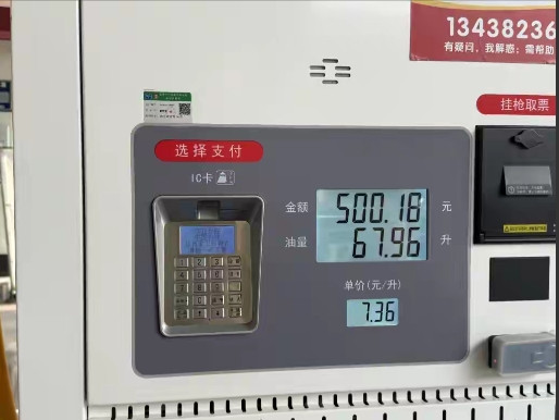 四川成都，男子去加油站加92号汽油，加完油费500多，男子懵了，他平常加油从没超