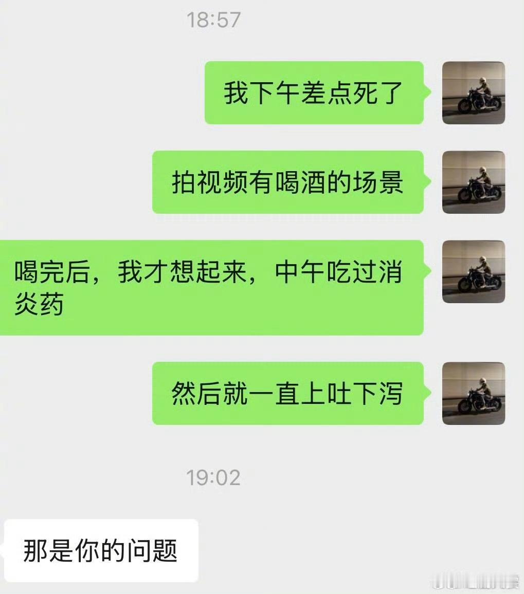哈哈哈哈哈哈，那是你自己的问题，看的出来前妻很烦他留几手头孢配酒