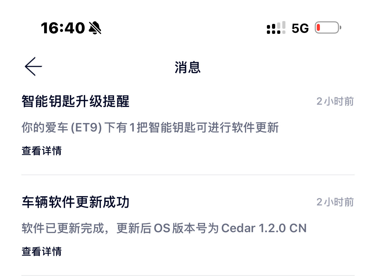 刚把蔚来et9更新到了最新的「Cedar雪松」智能系统1.2.0版本，提车后
