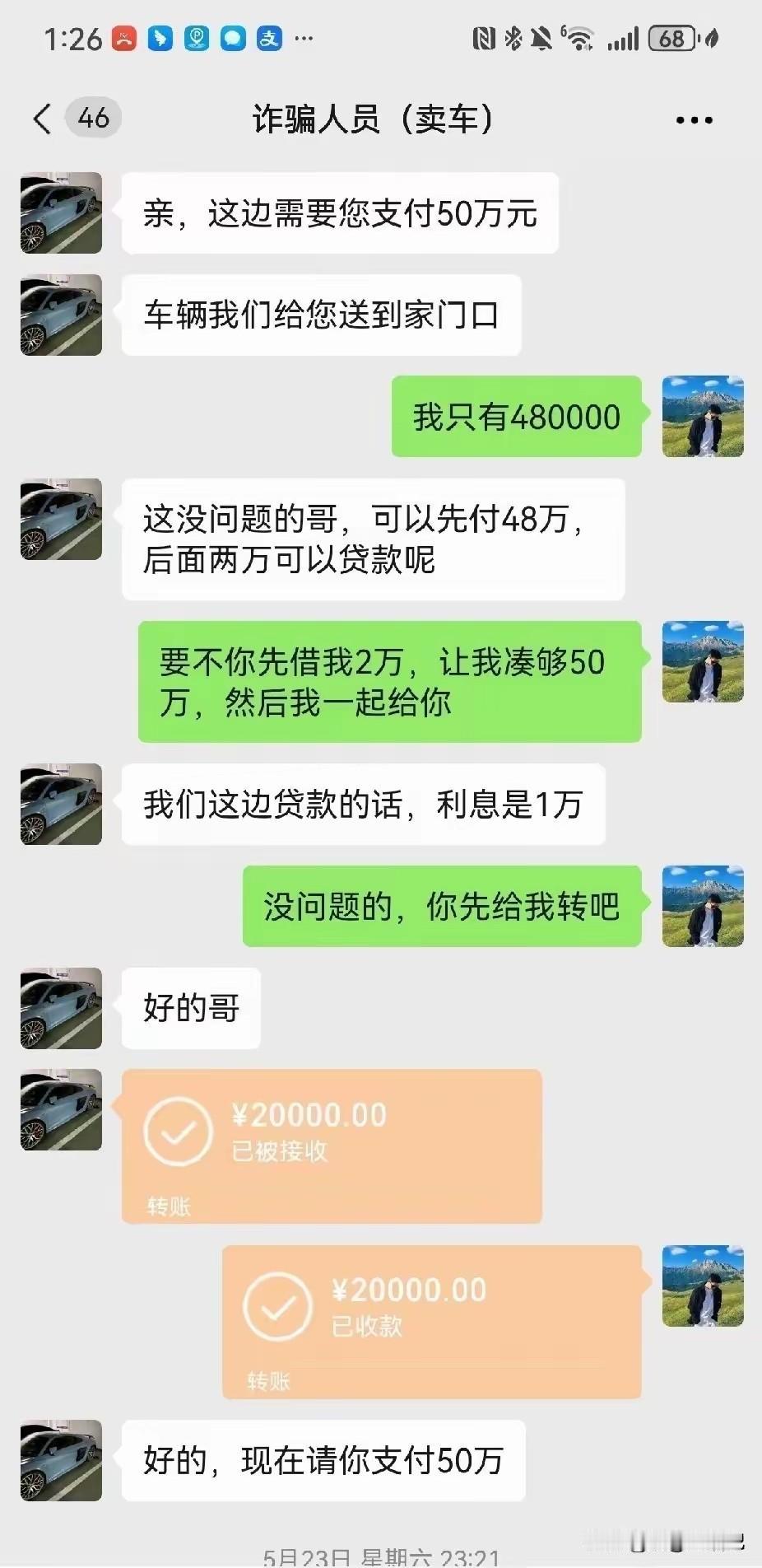 这个销售，心有点大啊