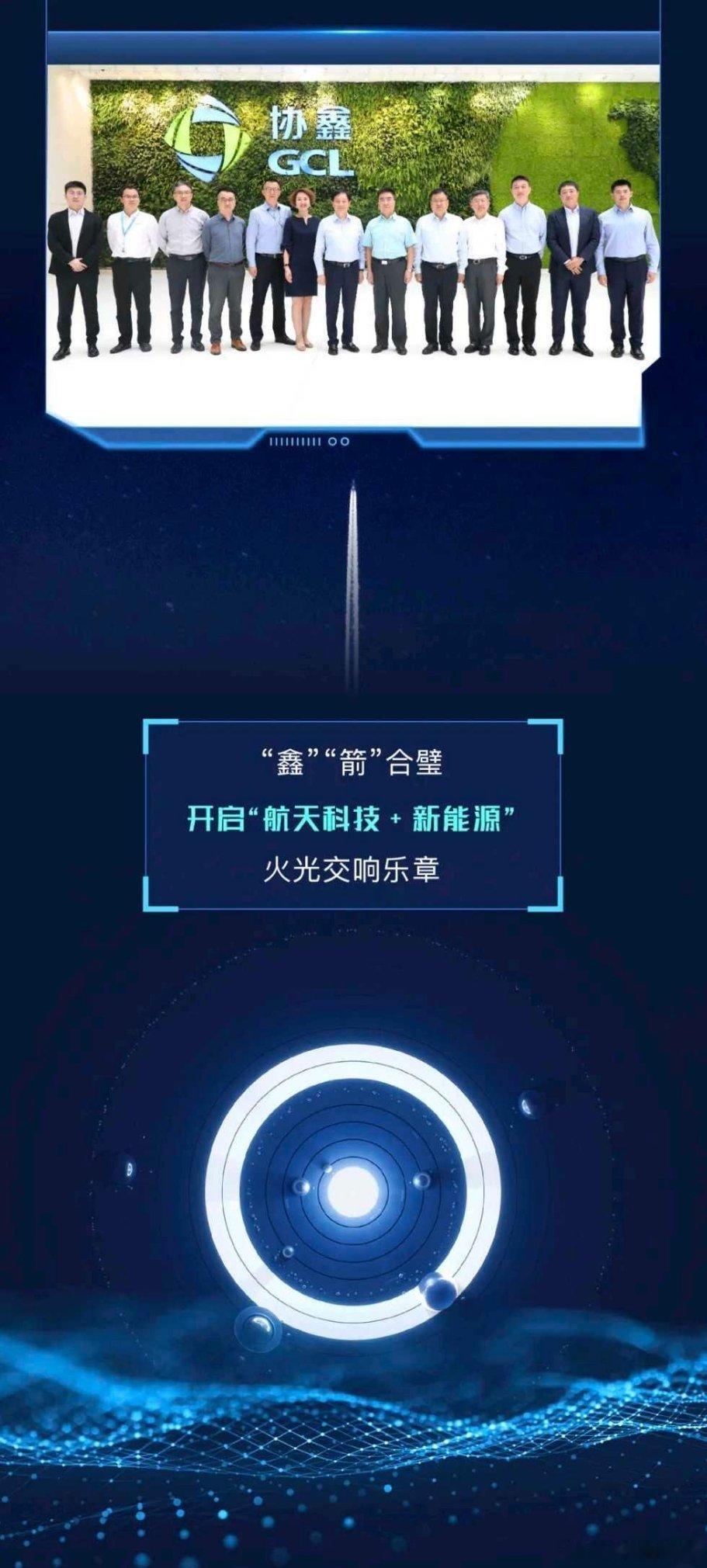 马斯克官宣发展太空光伏，全球跟随者人气爆棚！协鑫集成作为光伏老将，拥有超30GW