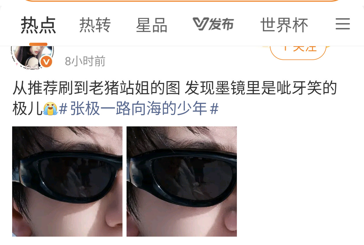大姐们允许你们偷吃朱志鑫站姐的图了吗？朱志鑫一路向海的少年