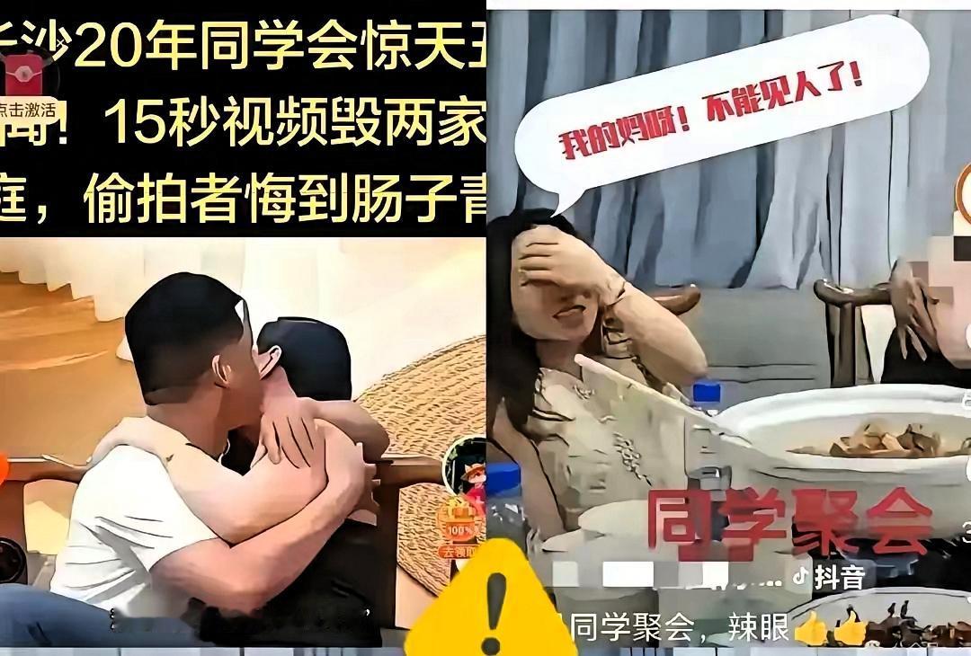 同学一场，何至于此？🤬长沙李婷的经历，把人性的凉薄展现得淋漓尽致。同学会喝多