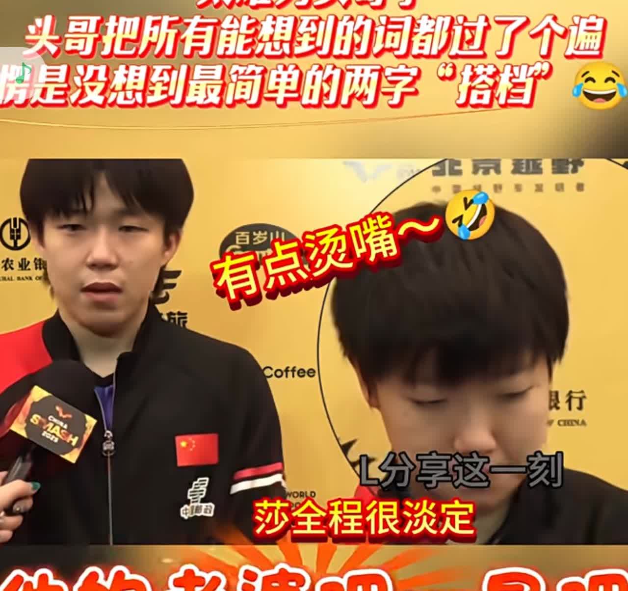 这大概会成为史上里程碑式的“澄清名场面”吧[大笑][大笑][大笑]混双赢球后