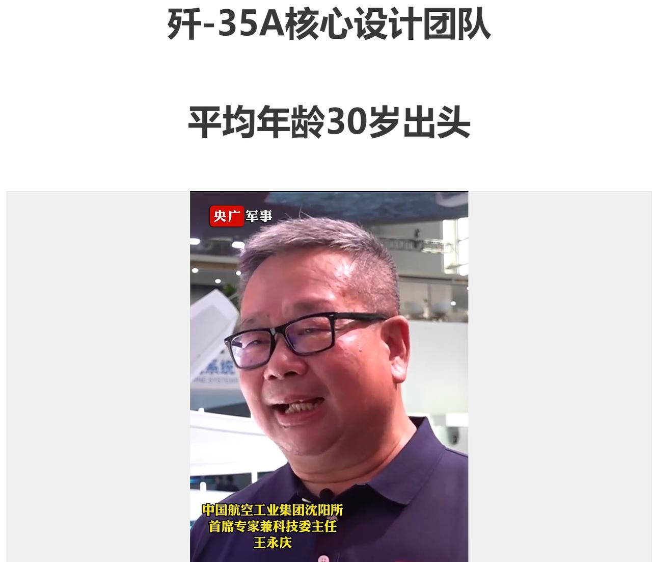 美国要彻底绝望了，歼35A研发团队平均年龄30出头，美国军工人才已青黄不接