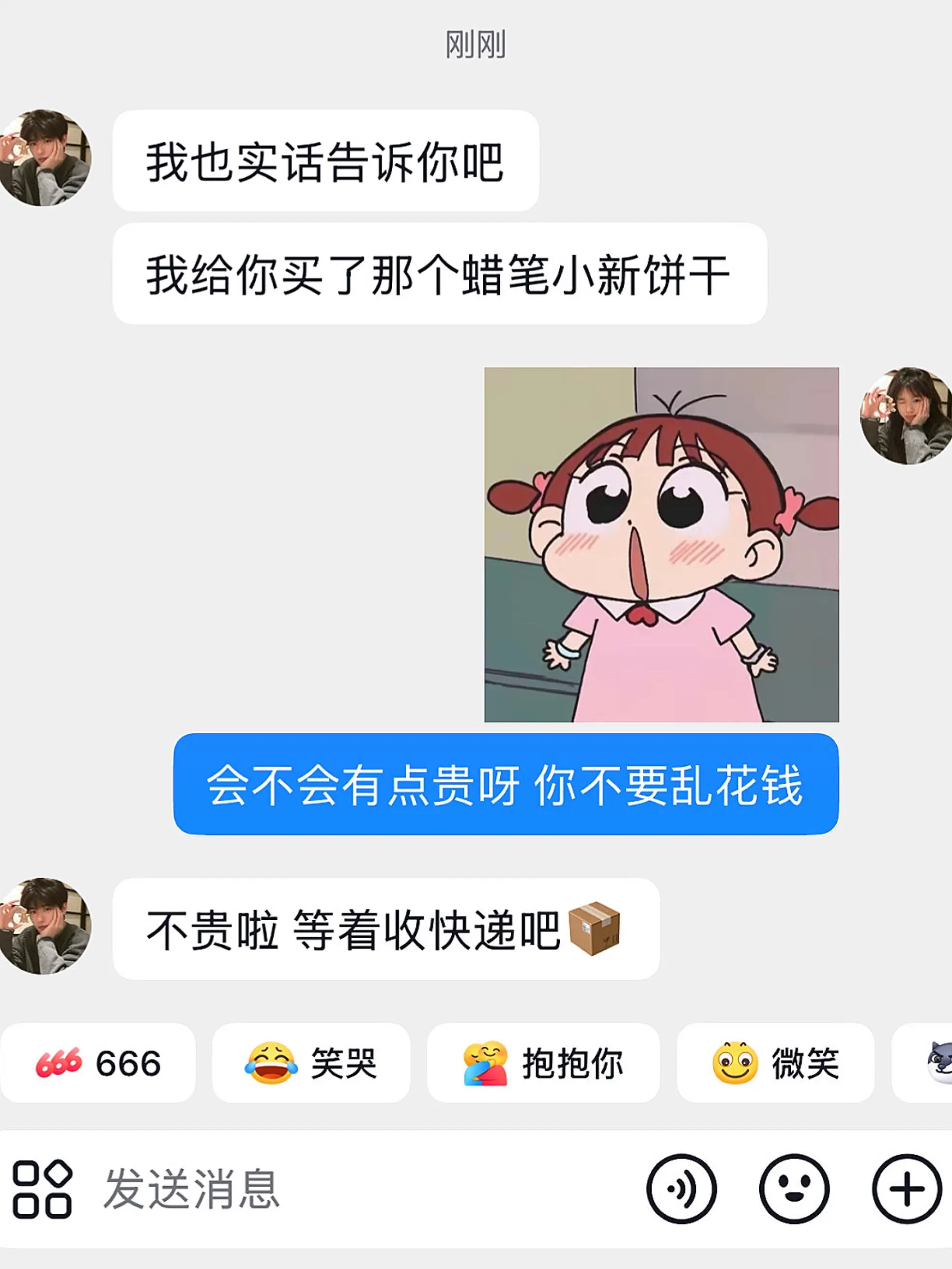 如果幸福是一盒蜡笔小新饼干🍪