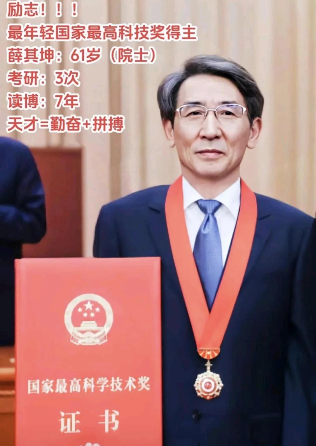 薛其坤院士未来能不能获得诺贝尔奖呀薛其坤院士作为中国最接近诺贝尔物理学奖的科学