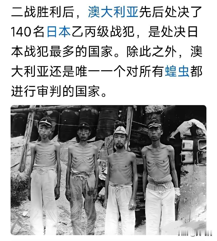 1945-1951年澳大利亚设军事法庭，起诉949名日本战犯，153人判死刑，这