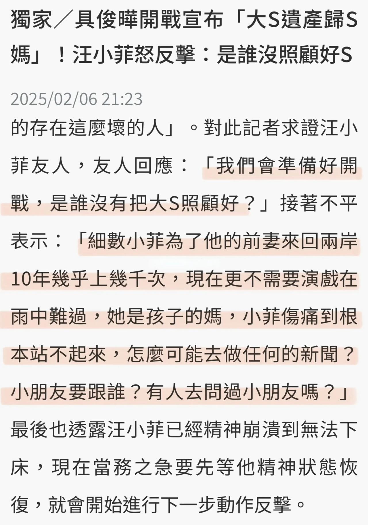 感觉新一轮撕X大战要开始了！光头已经下场，汪小菲友人也加入回应继父到底有没有