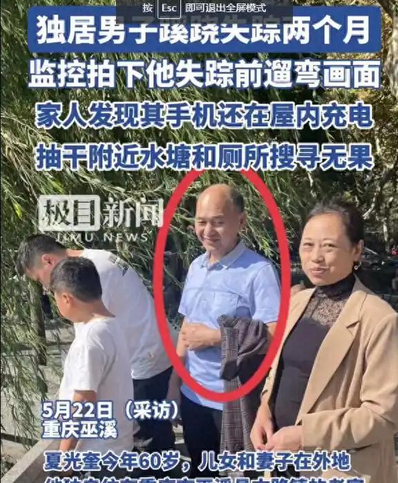 “太玄了！”近日，重庆一个60岁男子在自家村里神秘失踪，活不见人死不见尸，警方地