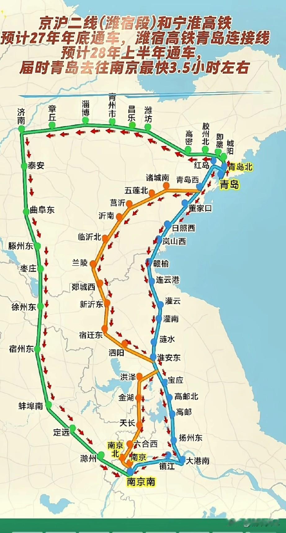 目前京沪二线开通，宿迁暂时只能借道淮安了，宁宿盱眙遥遥无期，只能走宁淮，这样才能