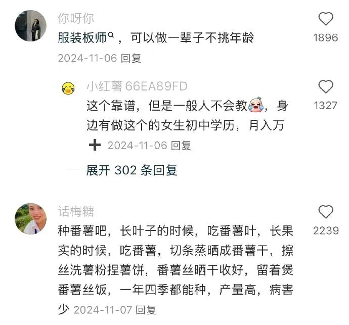 女生学什么技术能干一辈子​